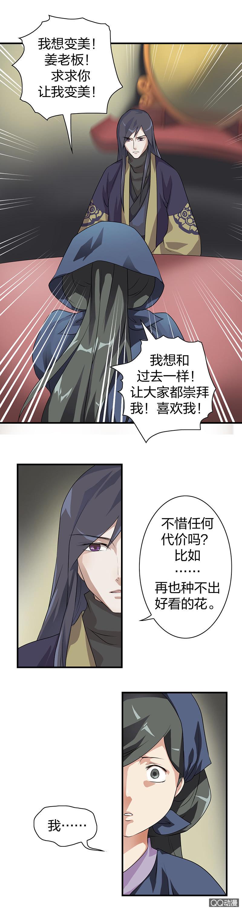 镜里观花·六12
