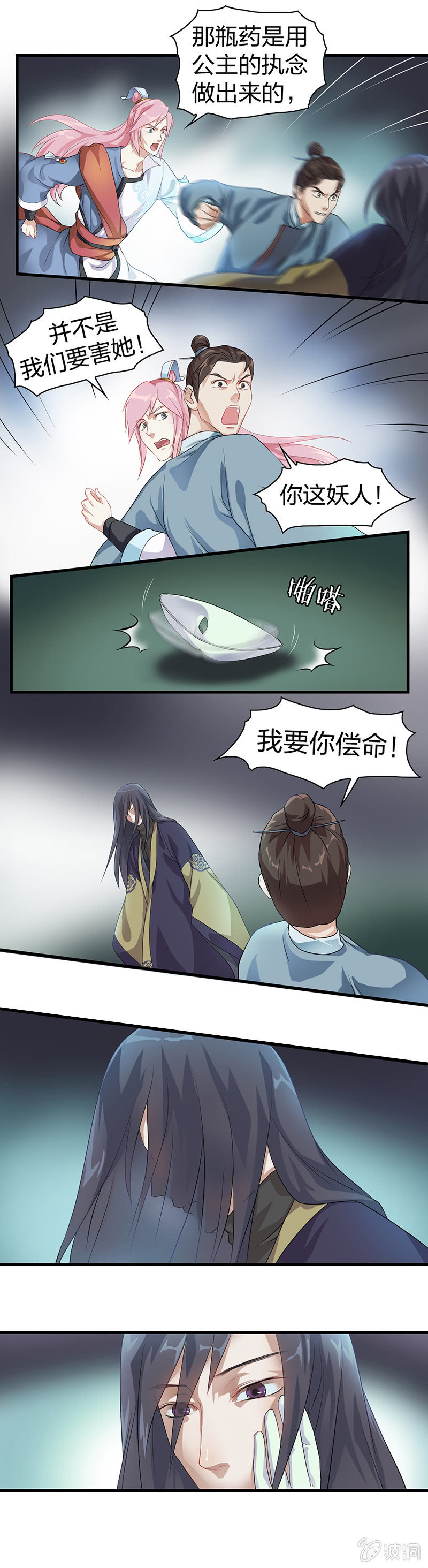 镜花水月·七3