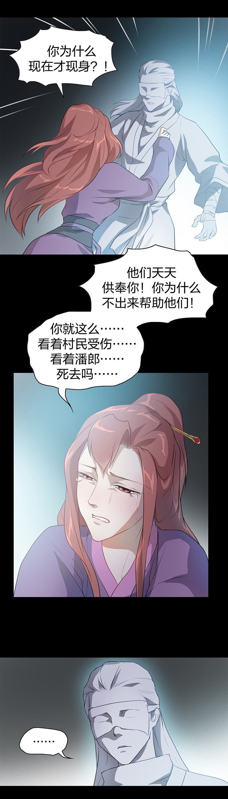 孤鸾照镜·七3