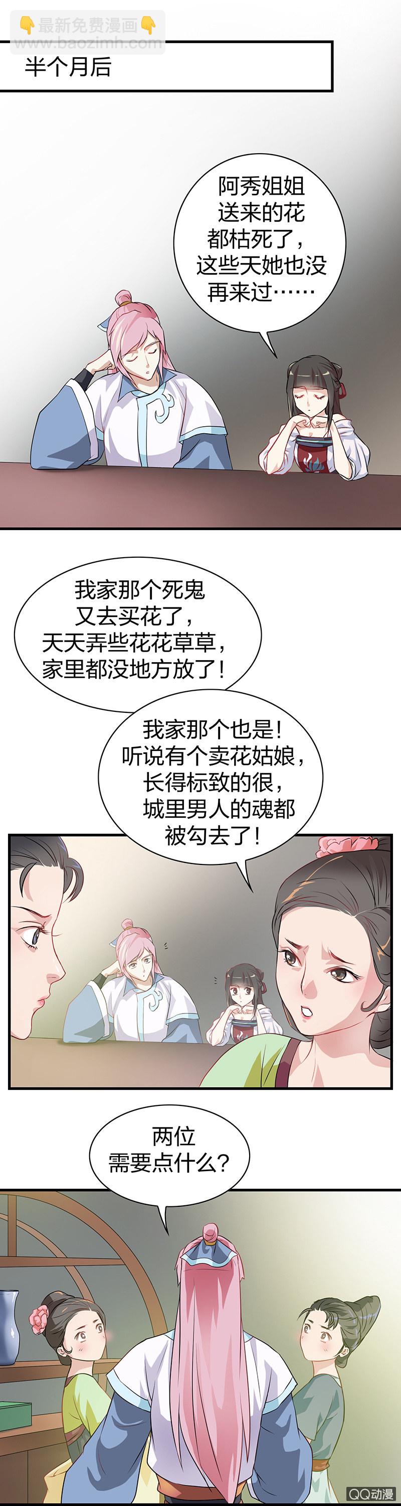 镜里观花·十二8