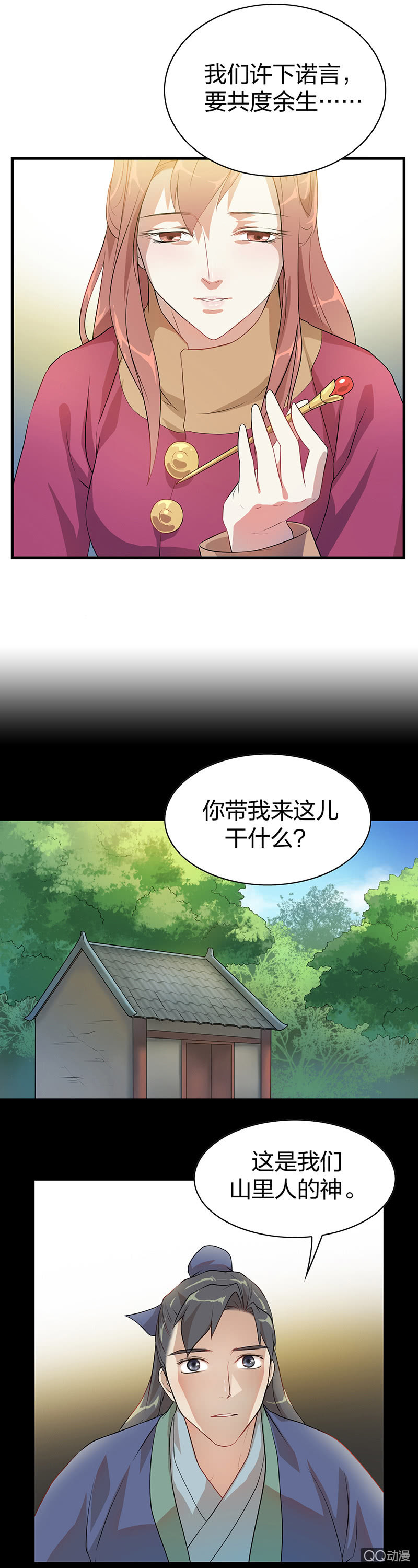孤鸾照镜·六3