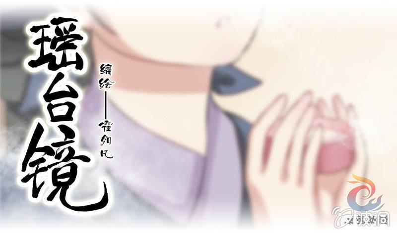 镜里观花·四0