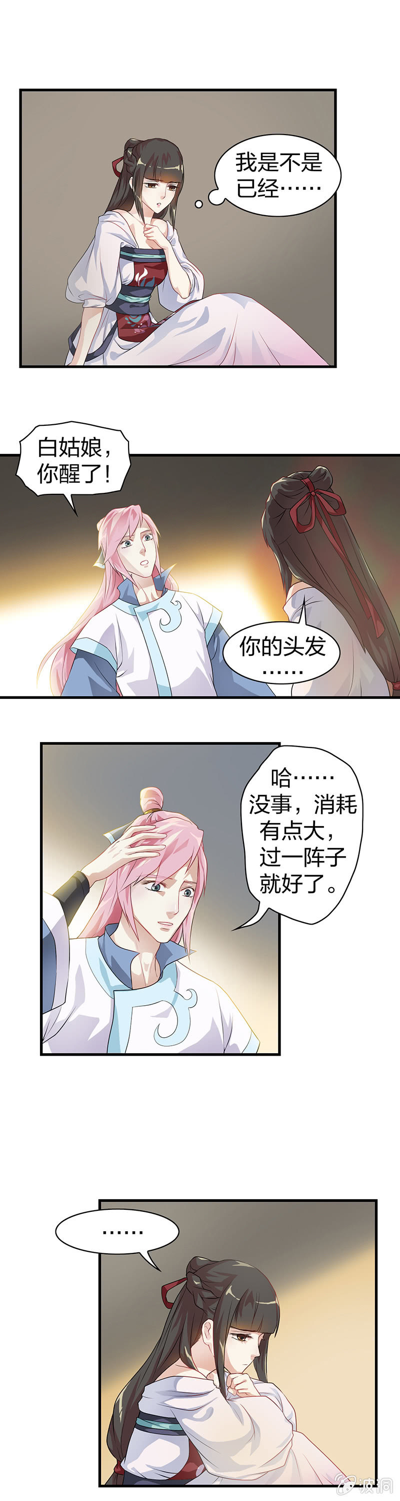 镜花水月·十11