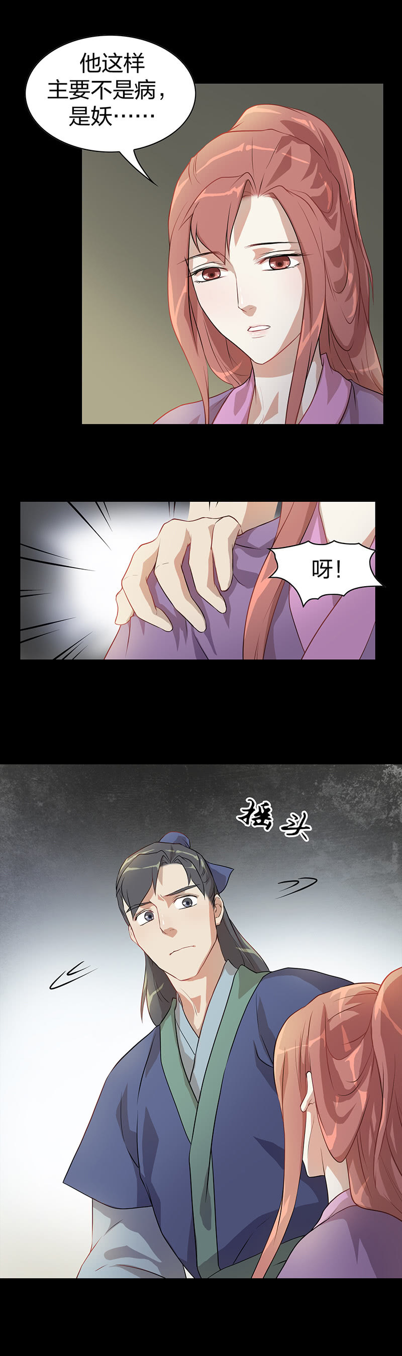 孤鸾照镜·五5