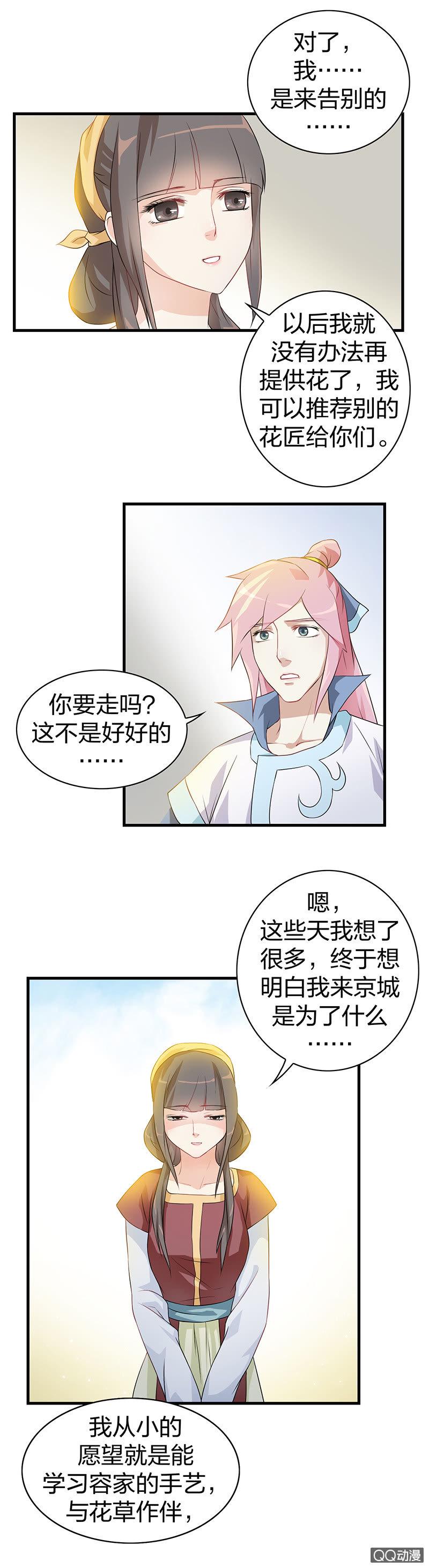 镜里观花·十八12