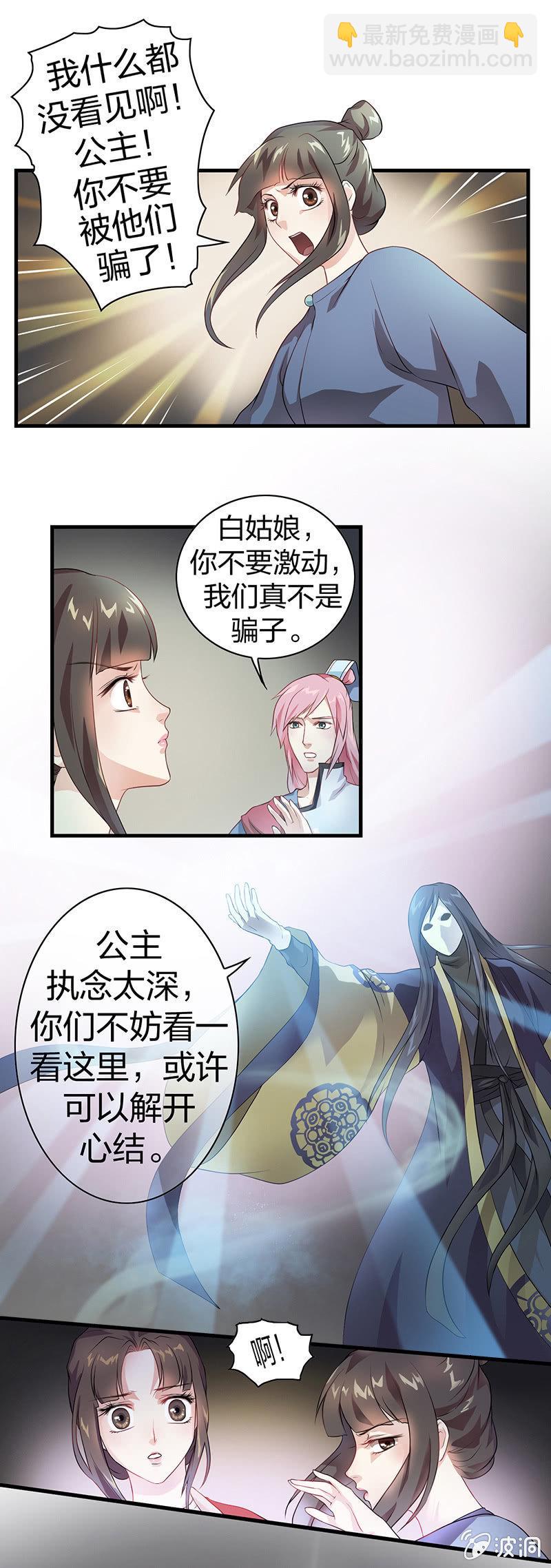 镜花水月·二11