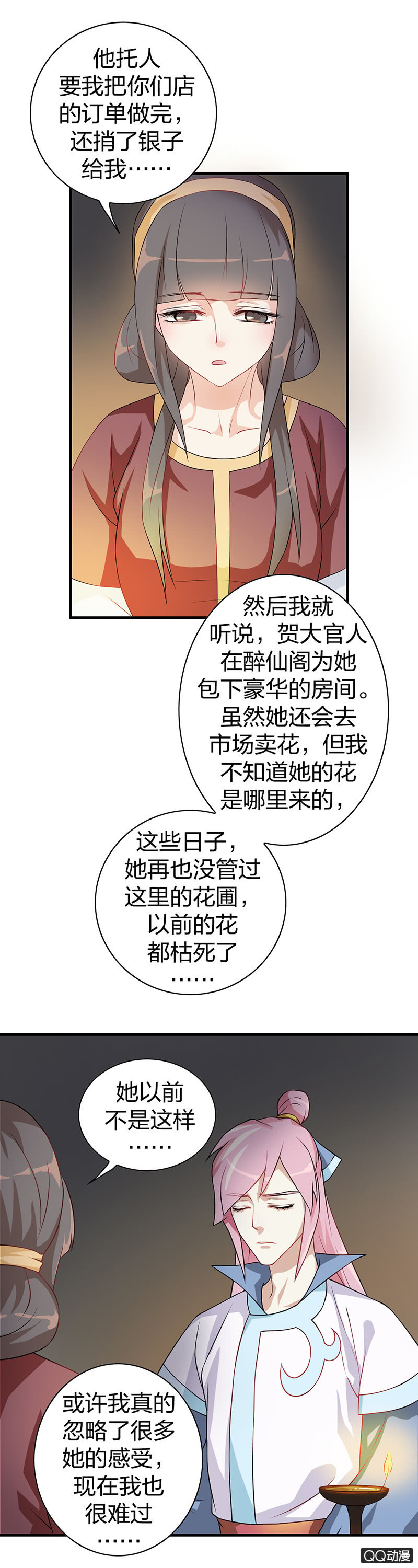 镜里观花·十四11