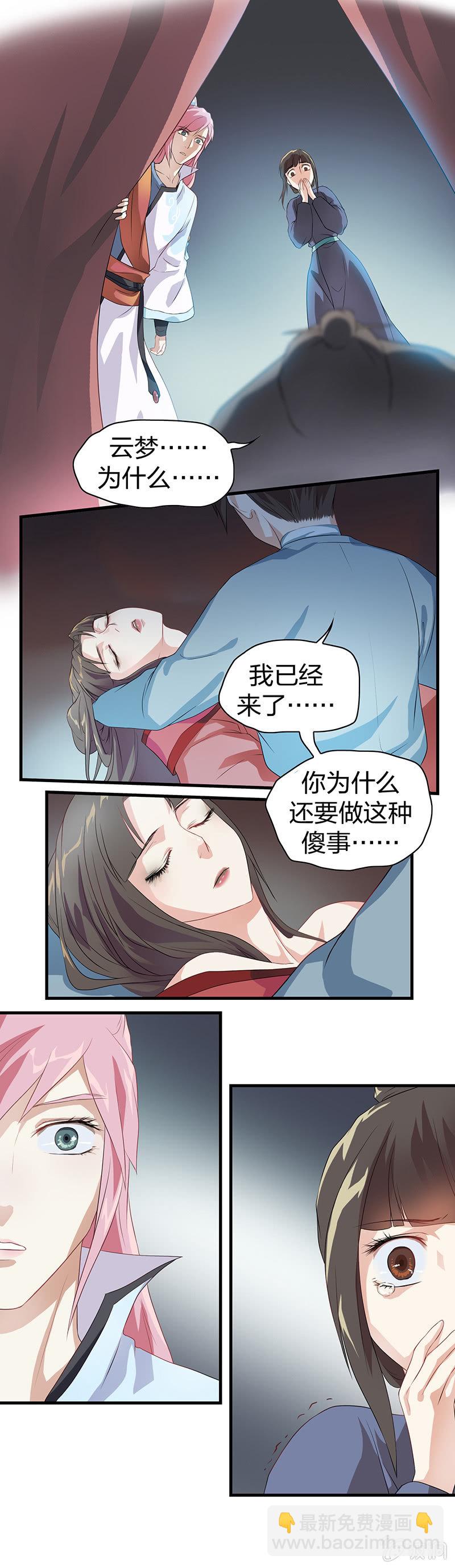 镜花水月·六10