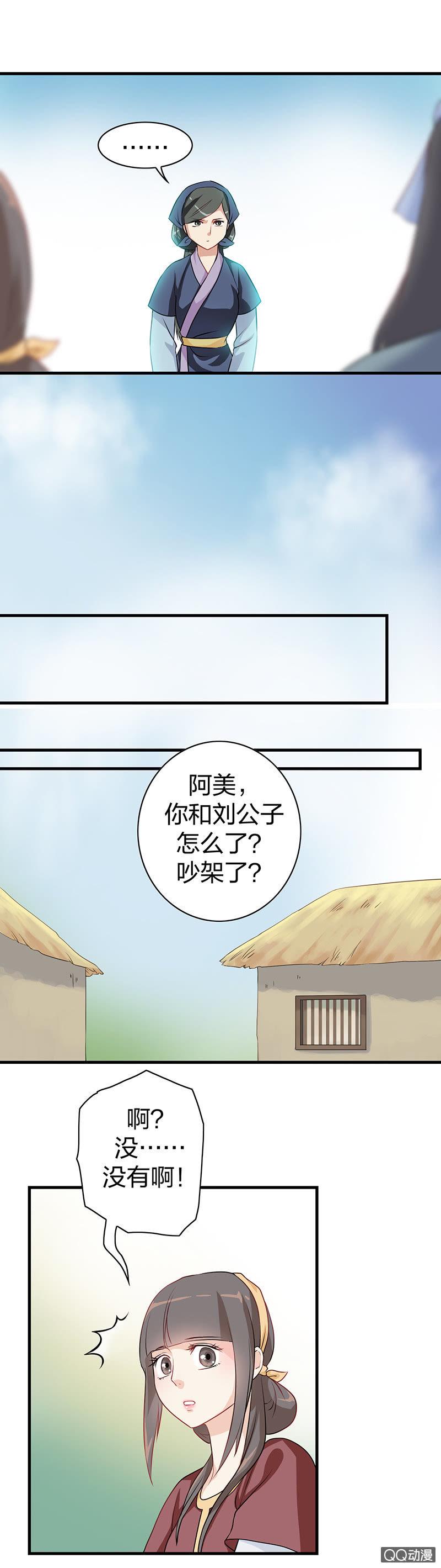 镜里观花·十9