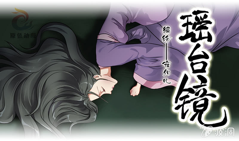 镜里观花·七0
