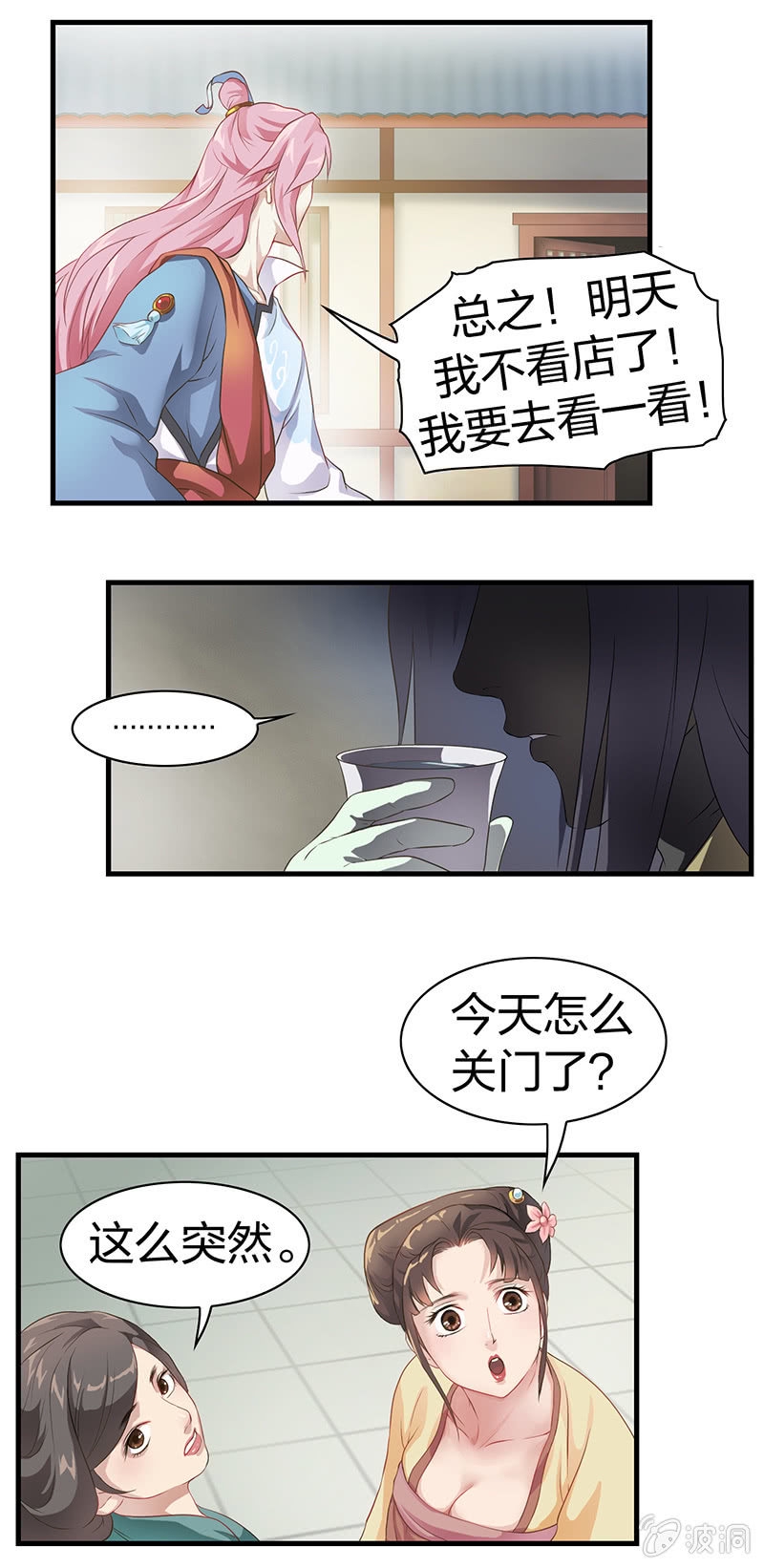 镜花水月·四8
