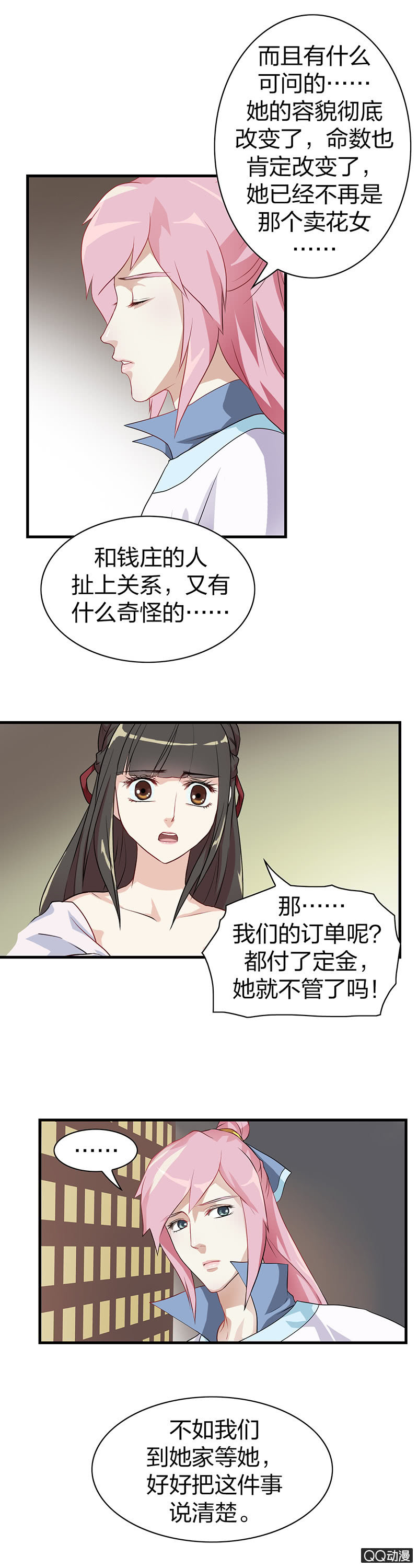 镜里观花·十三6