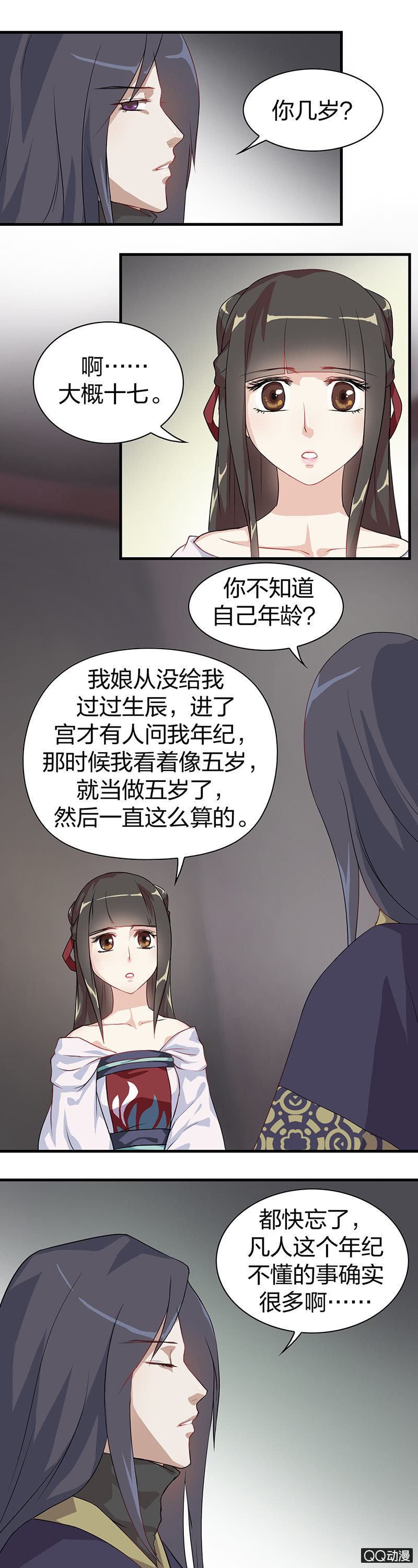 镜里观花·十五10