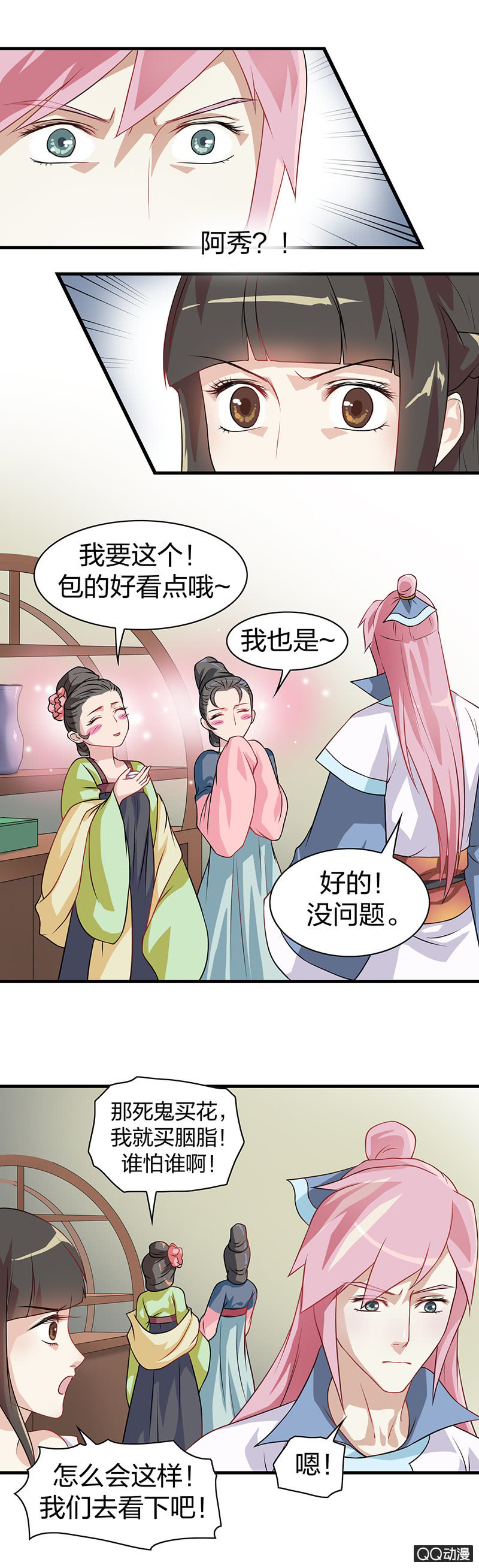 镜里观花·十三1