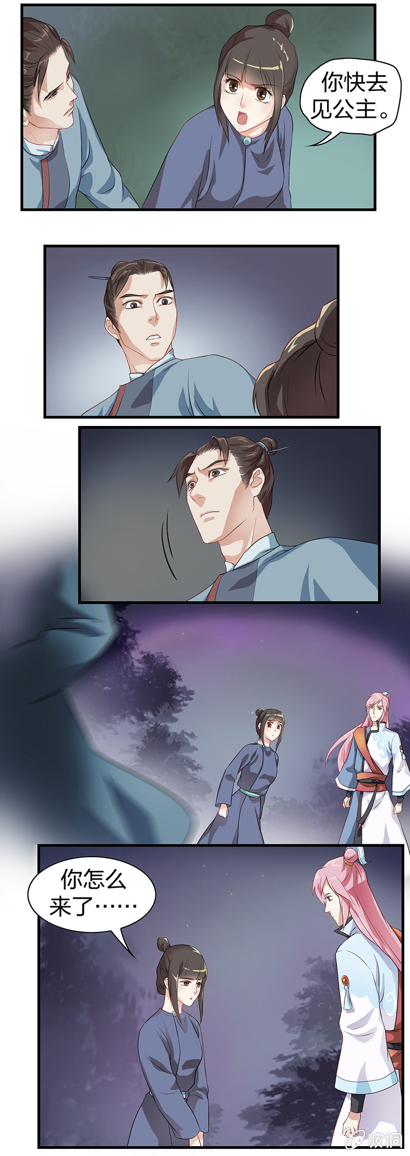 镜花水月·六8