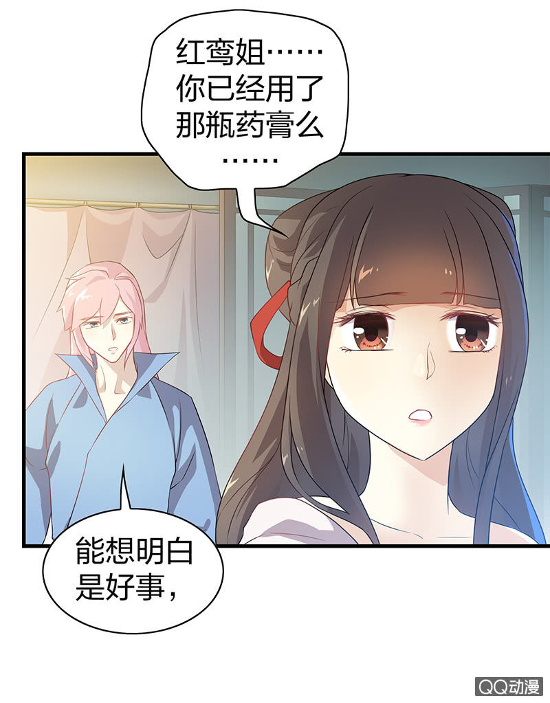 孤鸾照镜·十三33