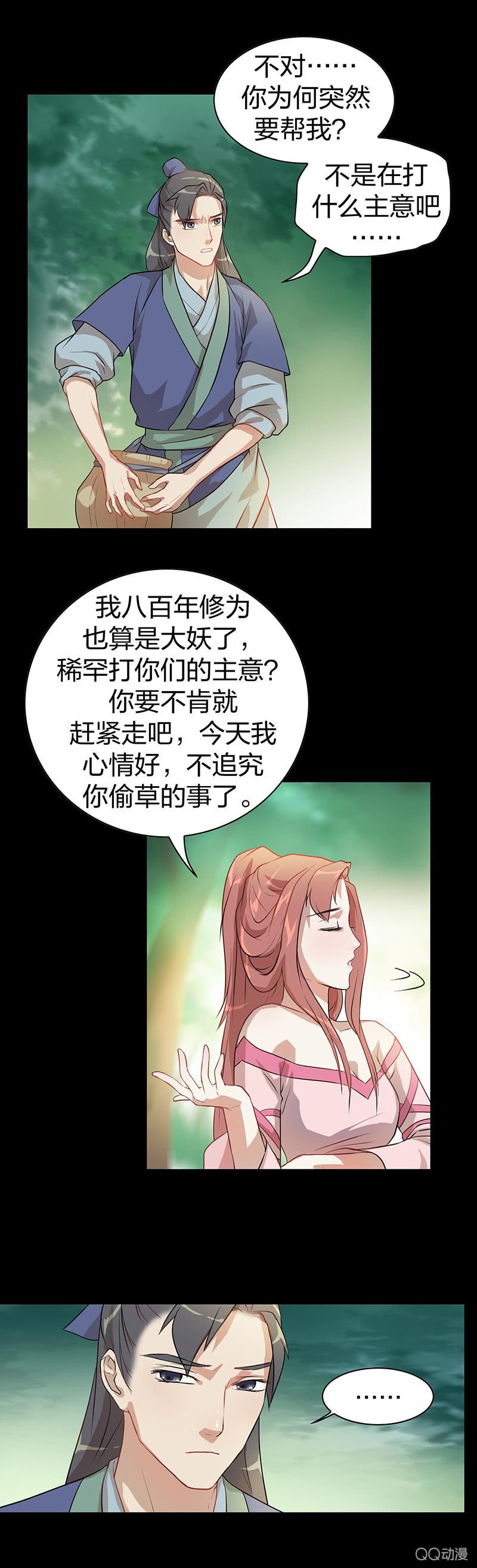 孤鸾照镜·四12