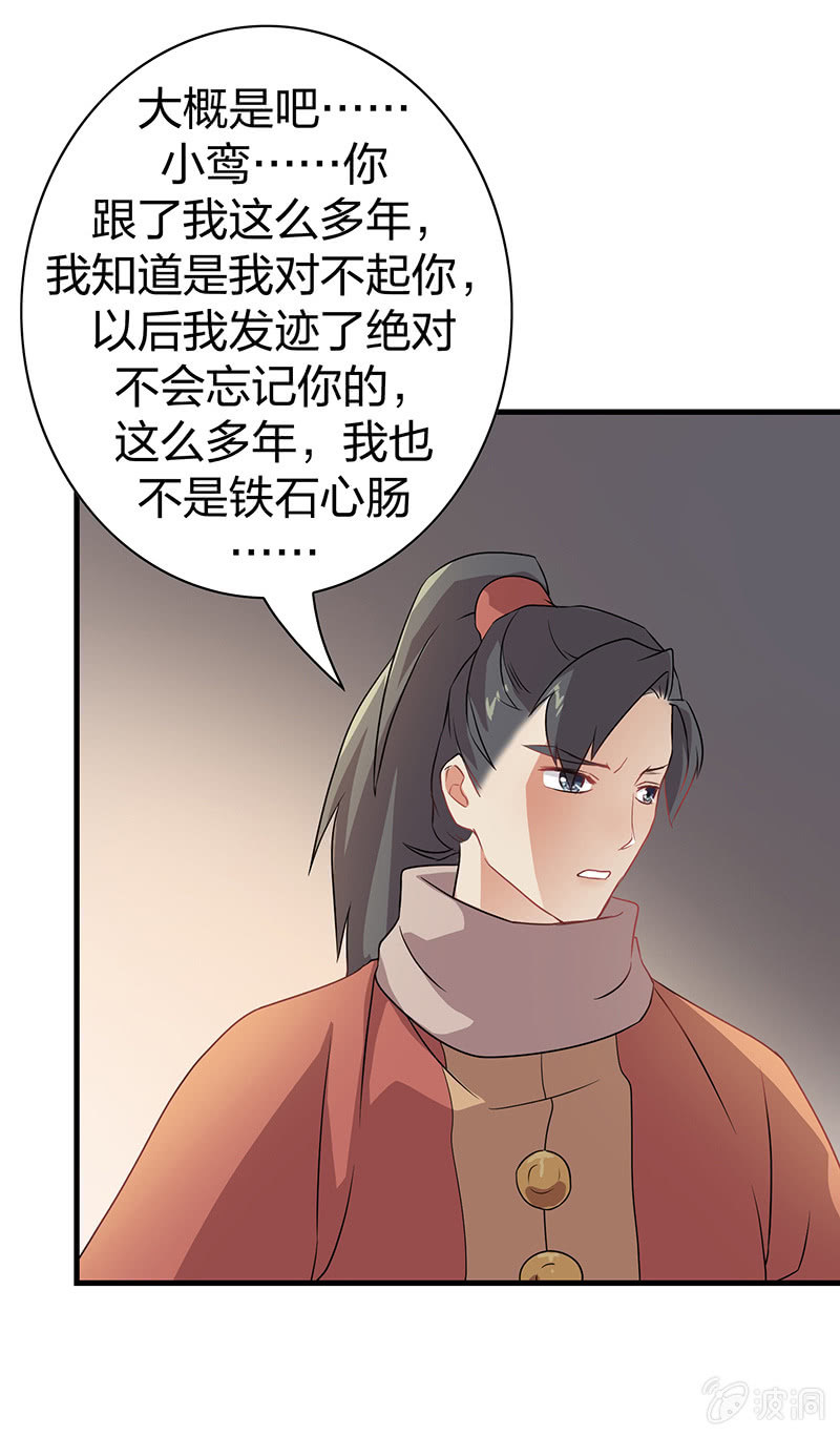 孤鸾照镜·十六49