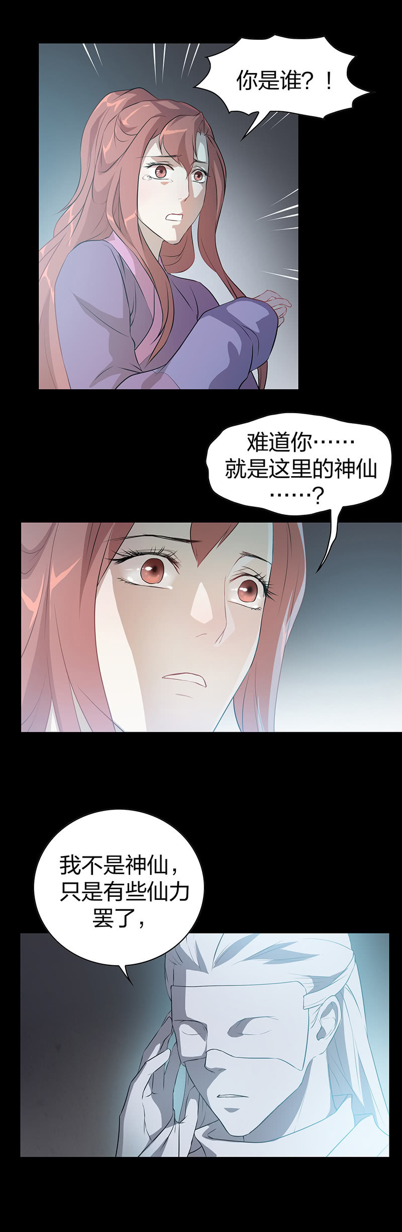 孤鸾照镜·七1