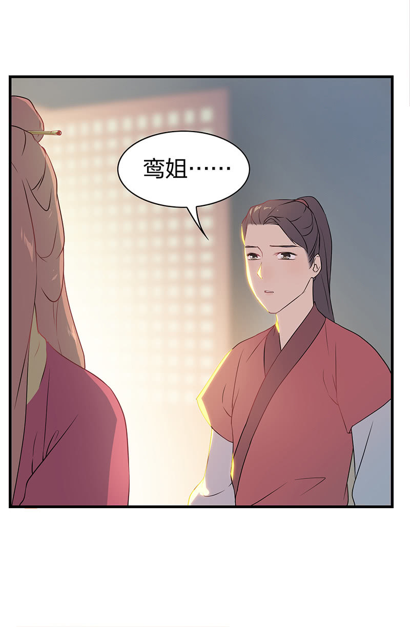 孤鸾照镜·十四10