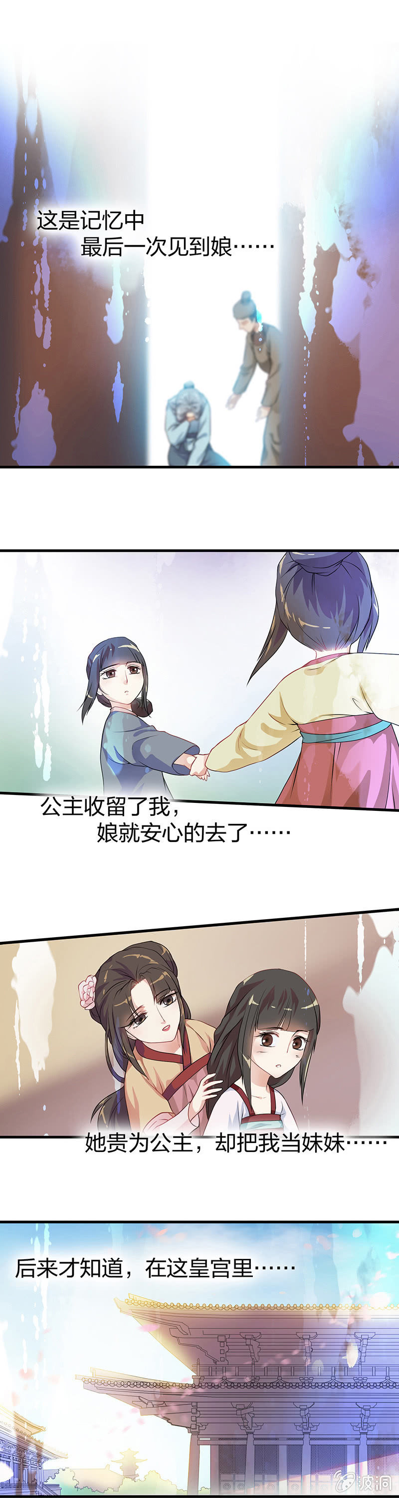 镜花水月·十4