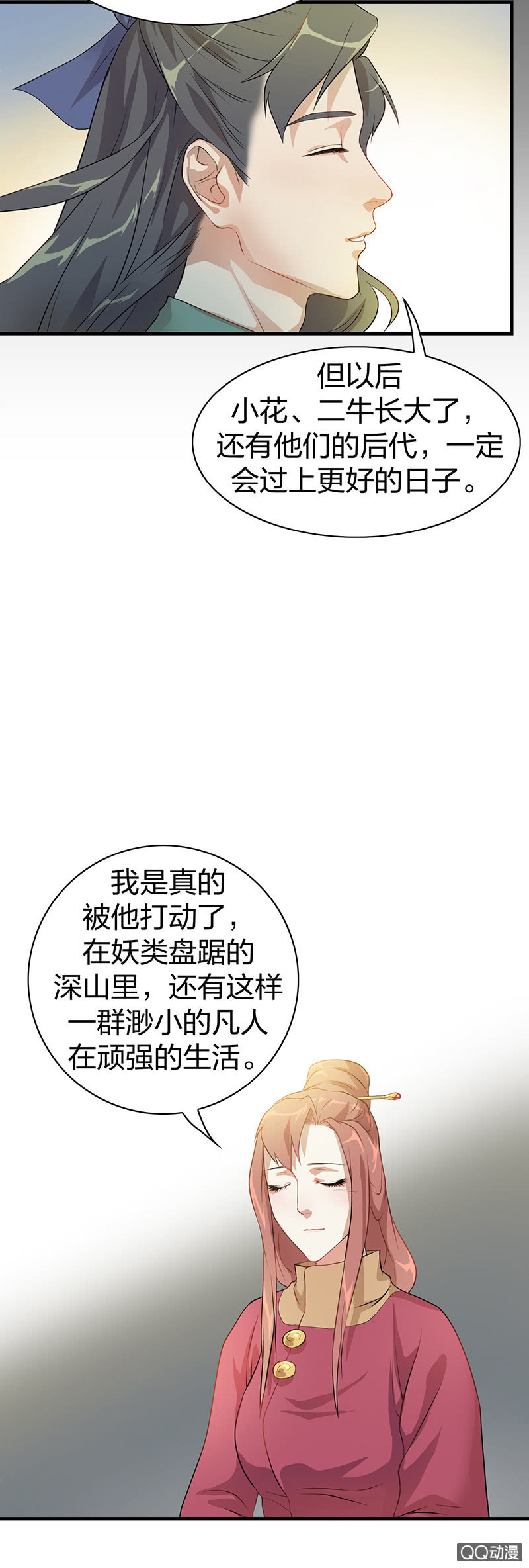 孤鸾照镜·六1
