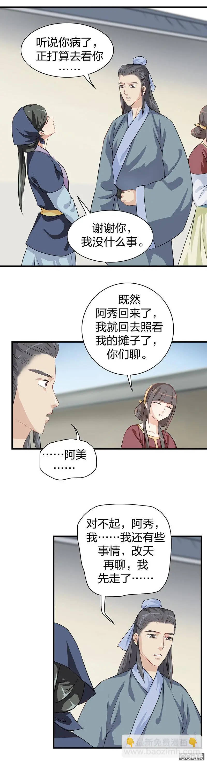 镜里观花·十8