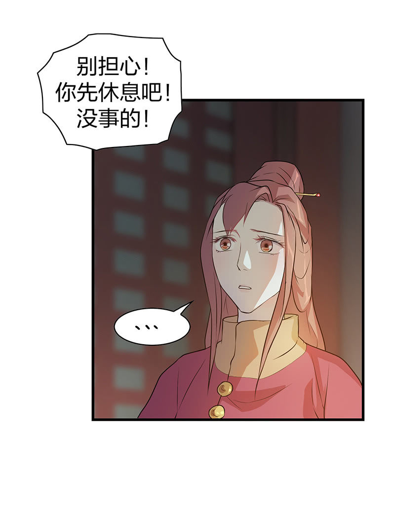 孤鸾照镜·十52