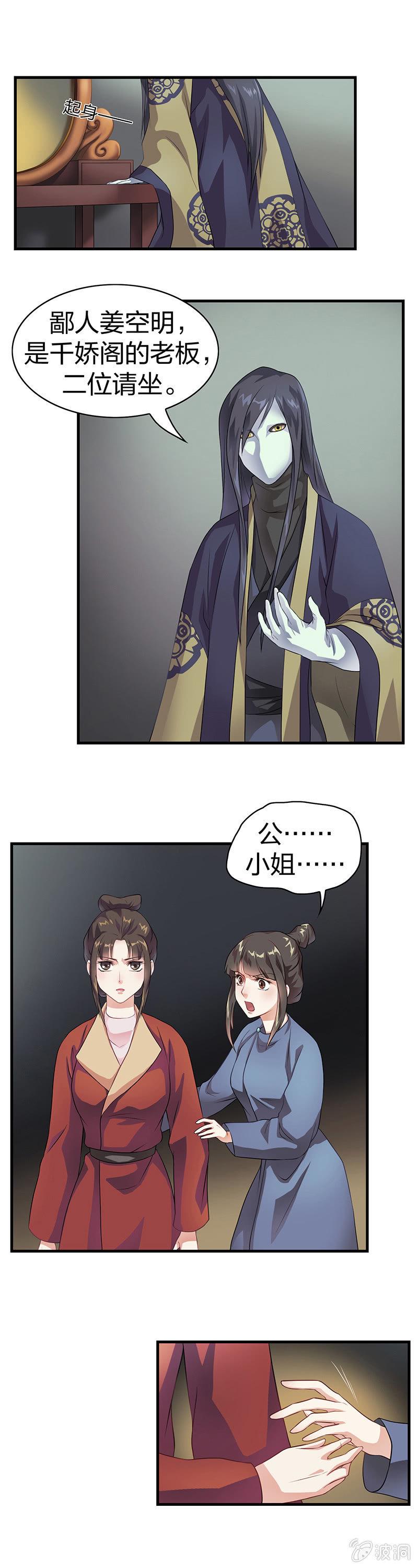 镜花水月·二7