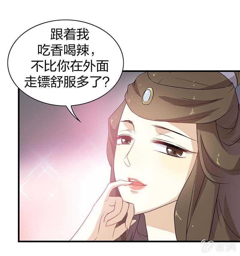 孤鸾照镜·十五48