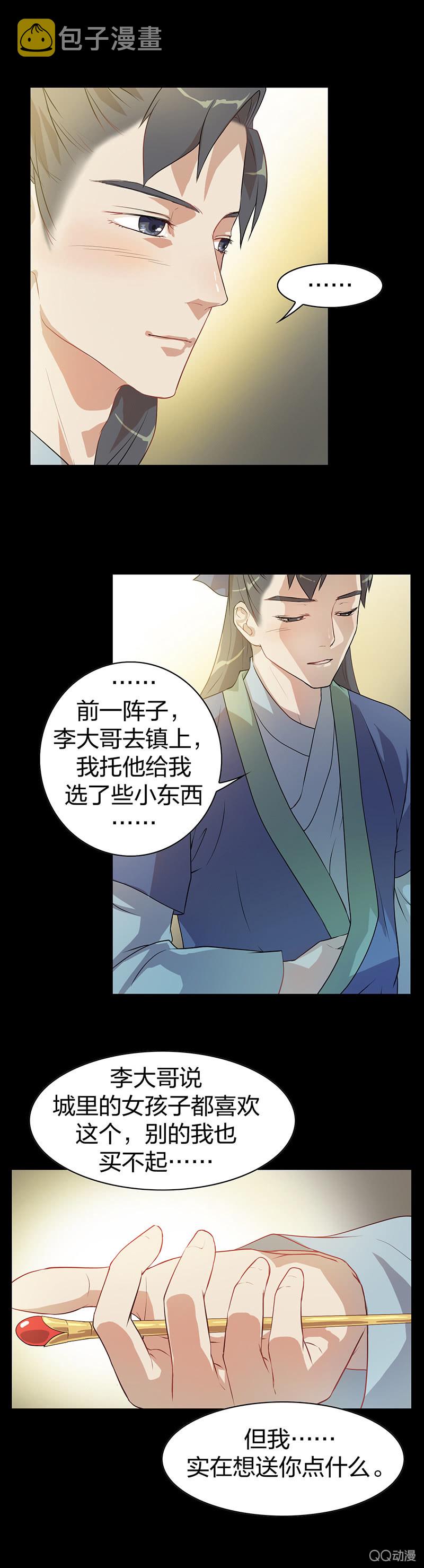 孤鸾照镜·六5