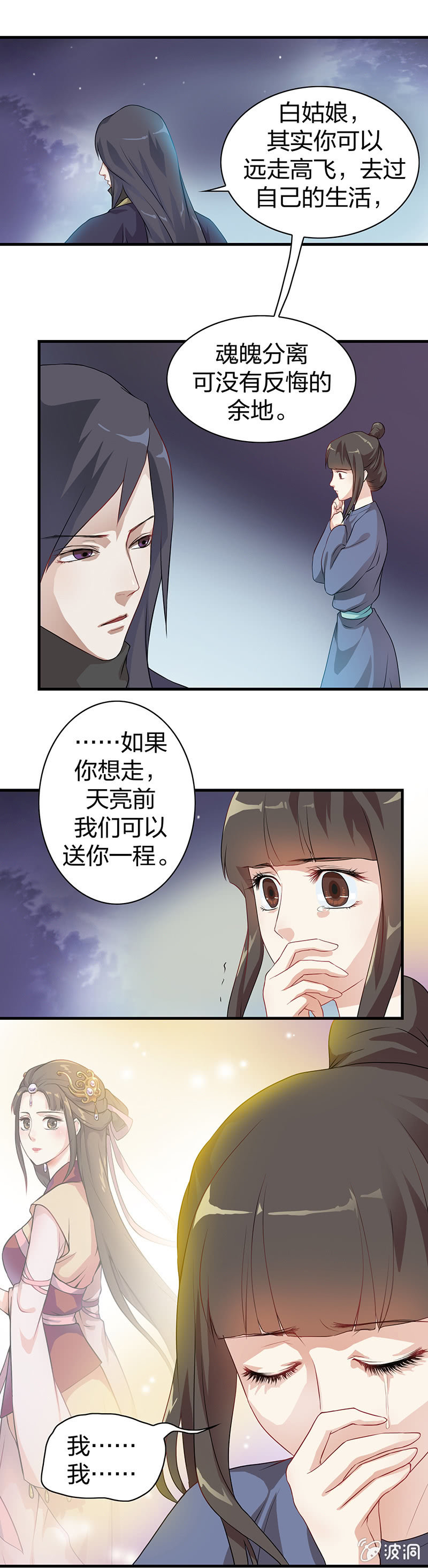 镜花水月·九4
