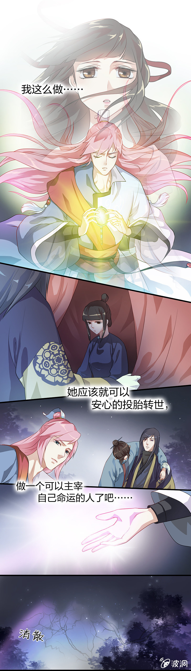 镜花水月·十6
