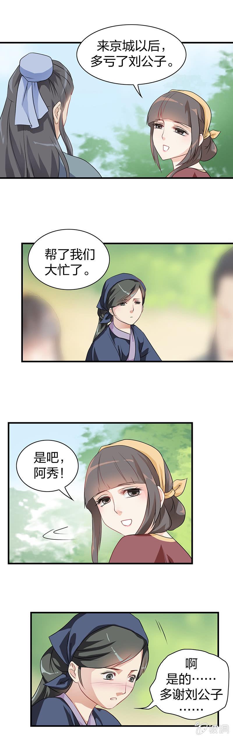 镜里观花·二3