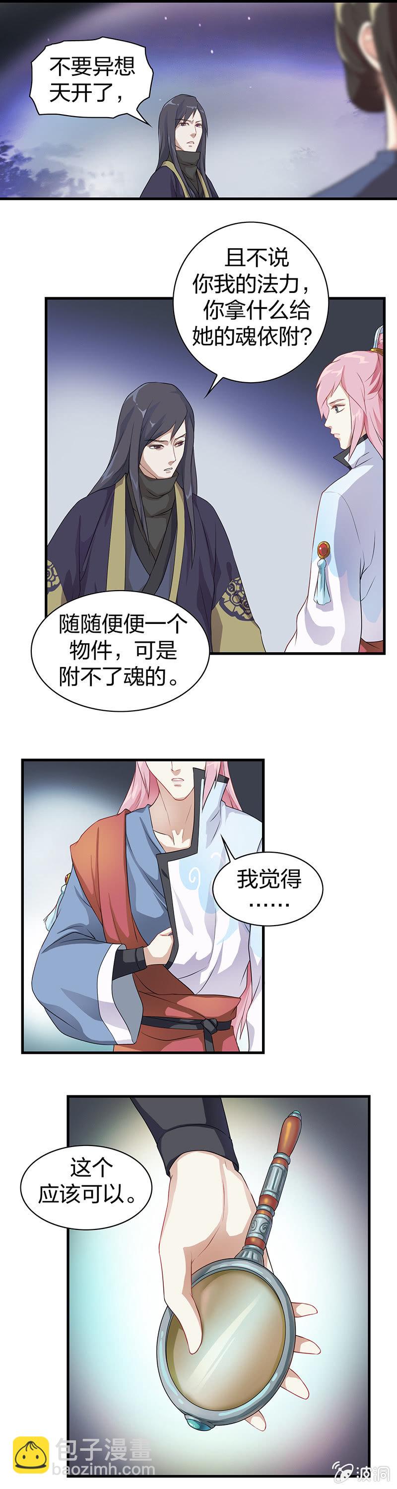 镜花水月·八10