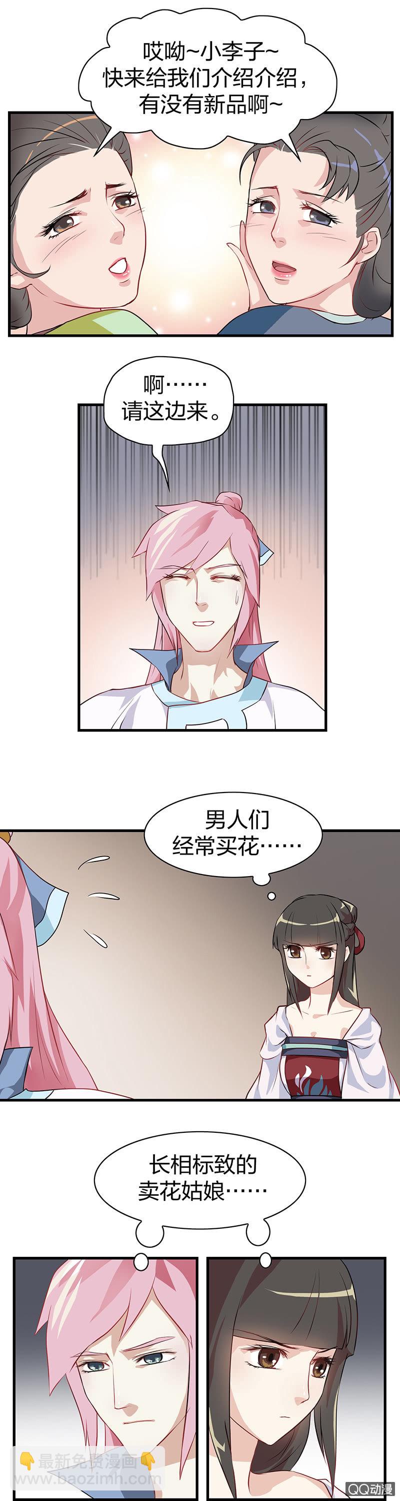 镜里观花·十二9