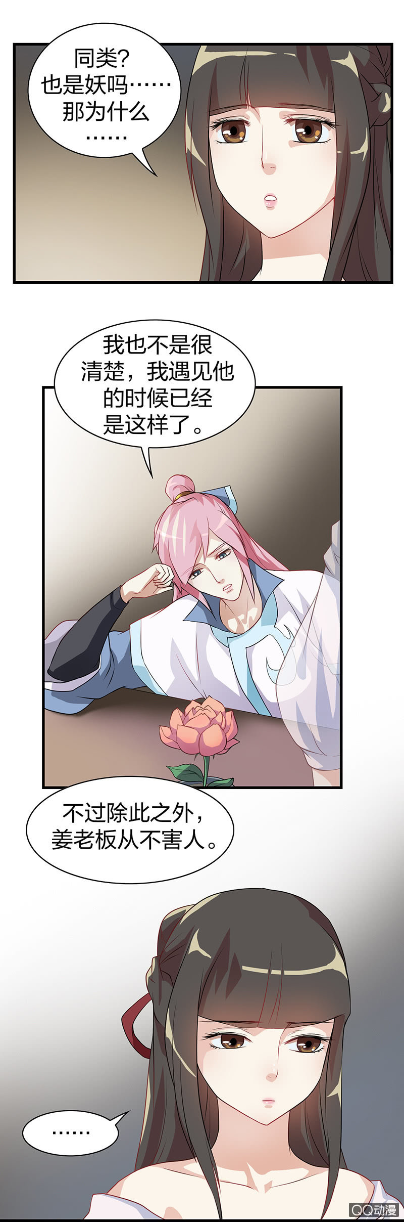 镜里观花·五6
