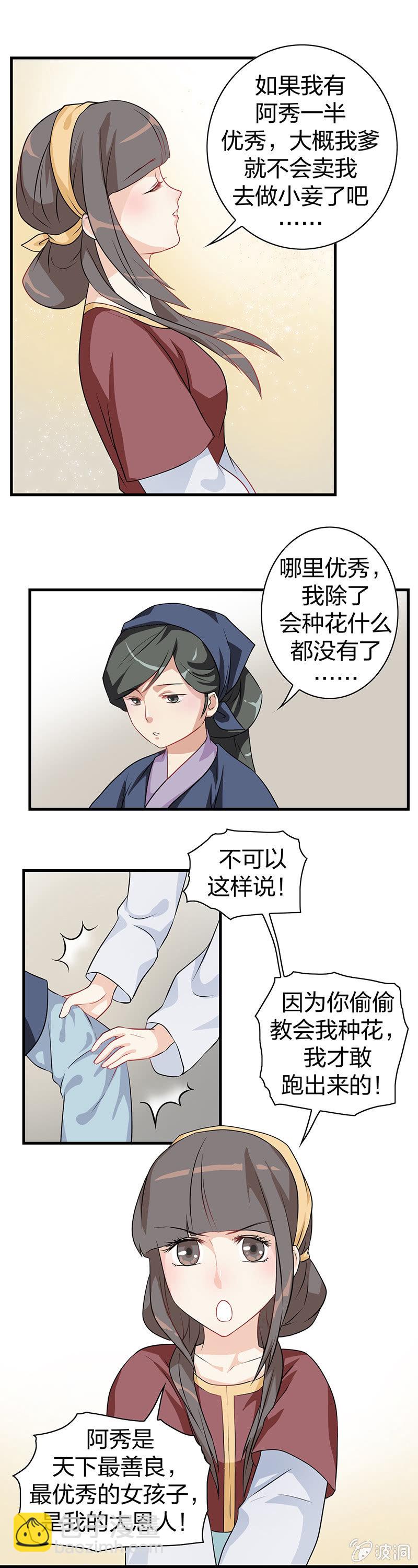 镜里观花·三14