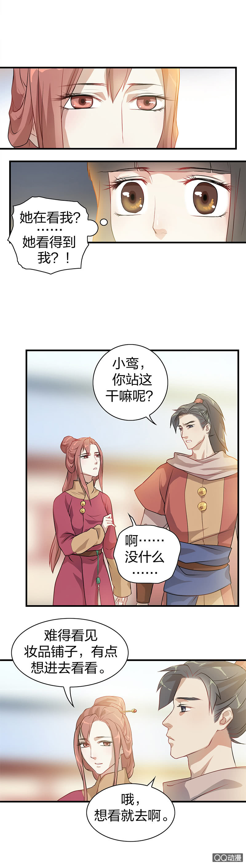 孤鸾照镜·一4