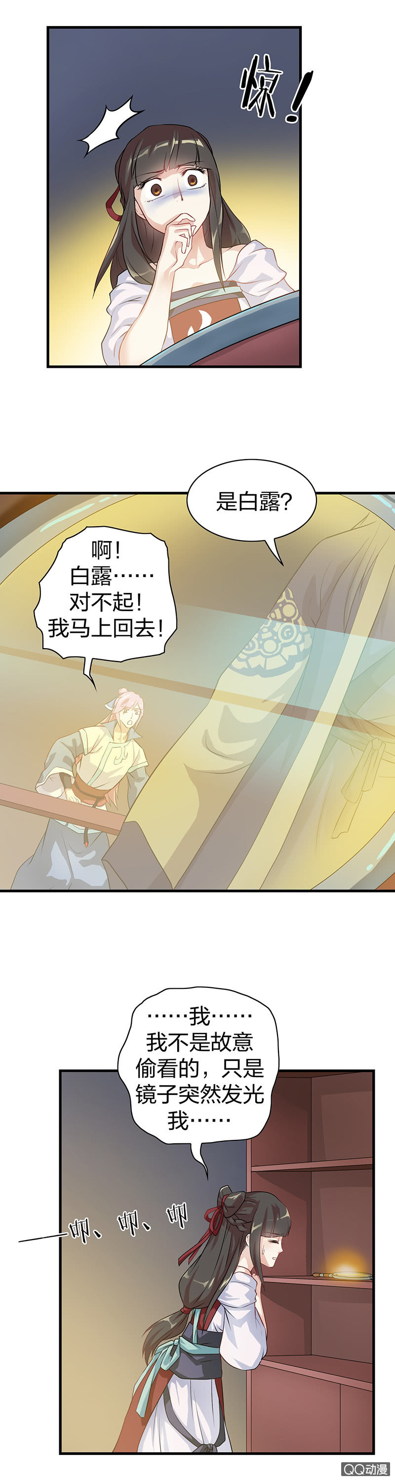 孤鸾照镜·二8