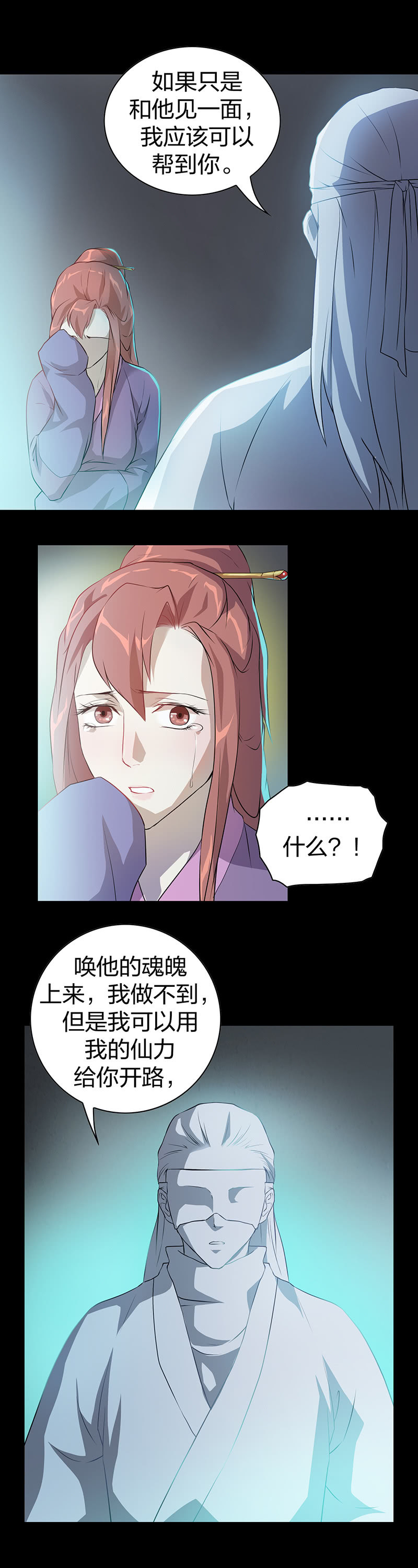 孤鸾照镜·七6