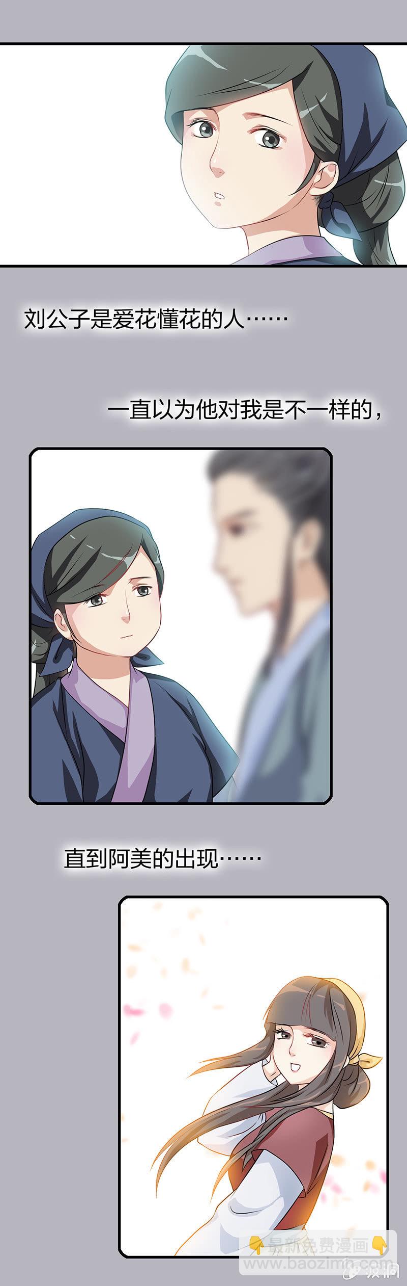 镜里观花·三8