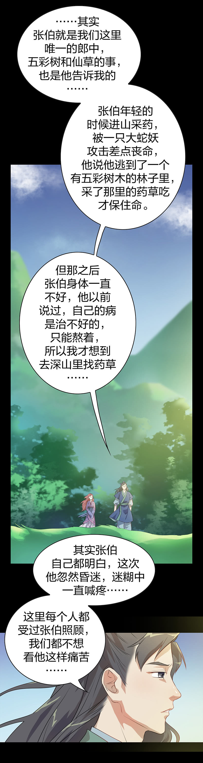 孤鸾照镜·五8