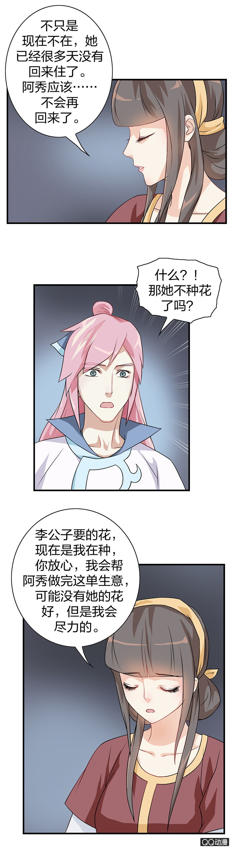 镜里观花·十三9