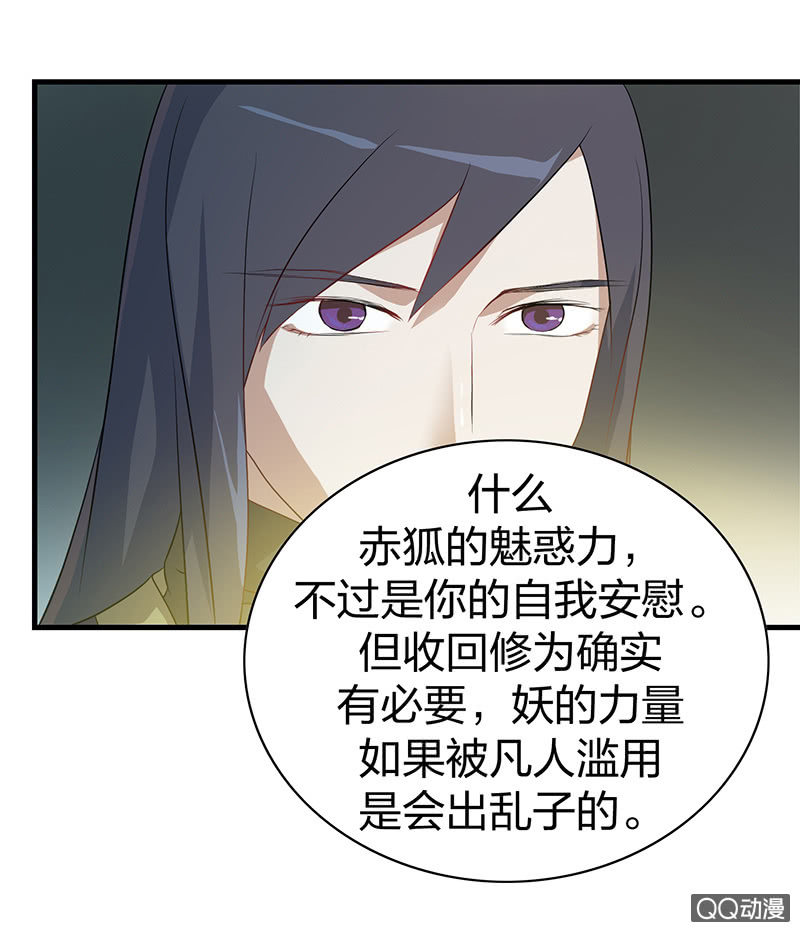孤鸾照镜·九36
