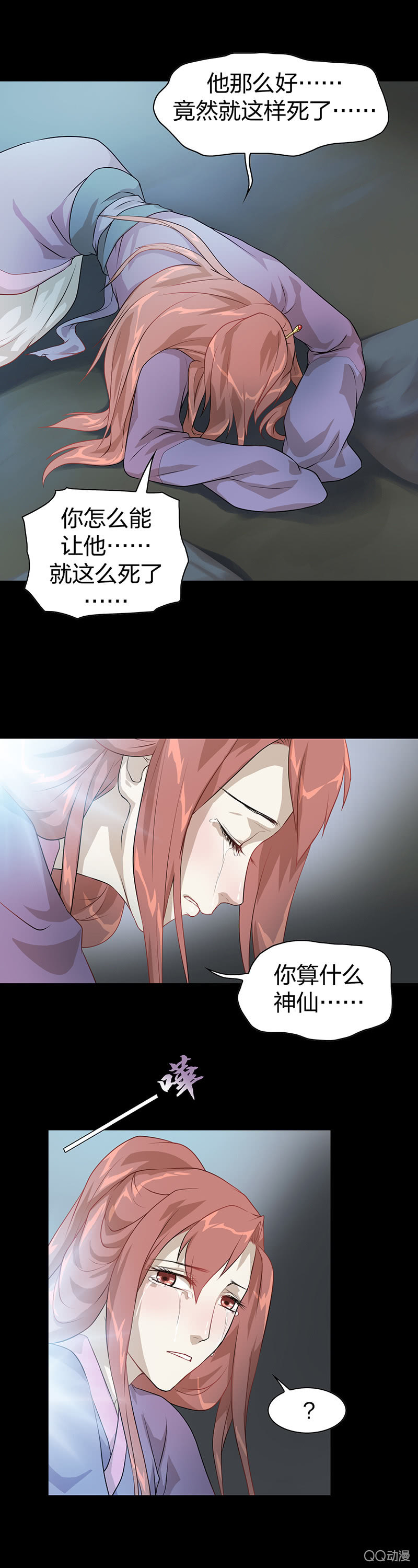 孤鸾照镜·六13