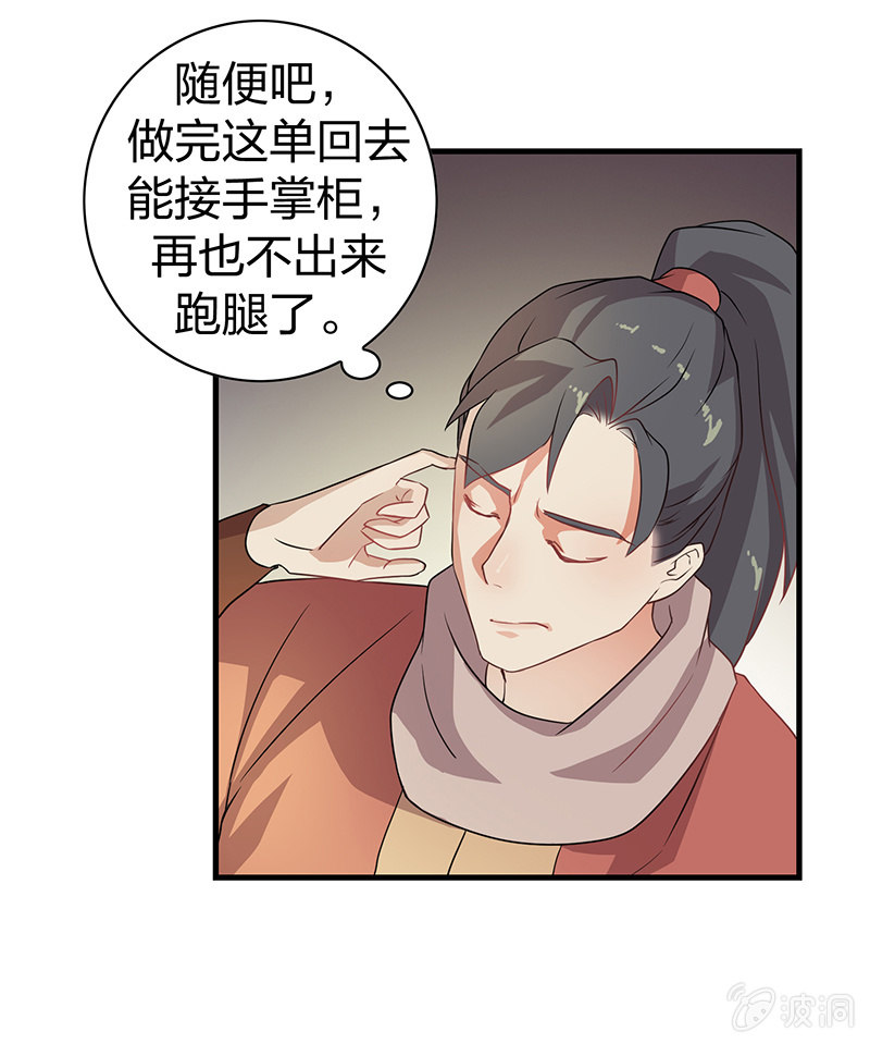 孤鸾照镜·十五29