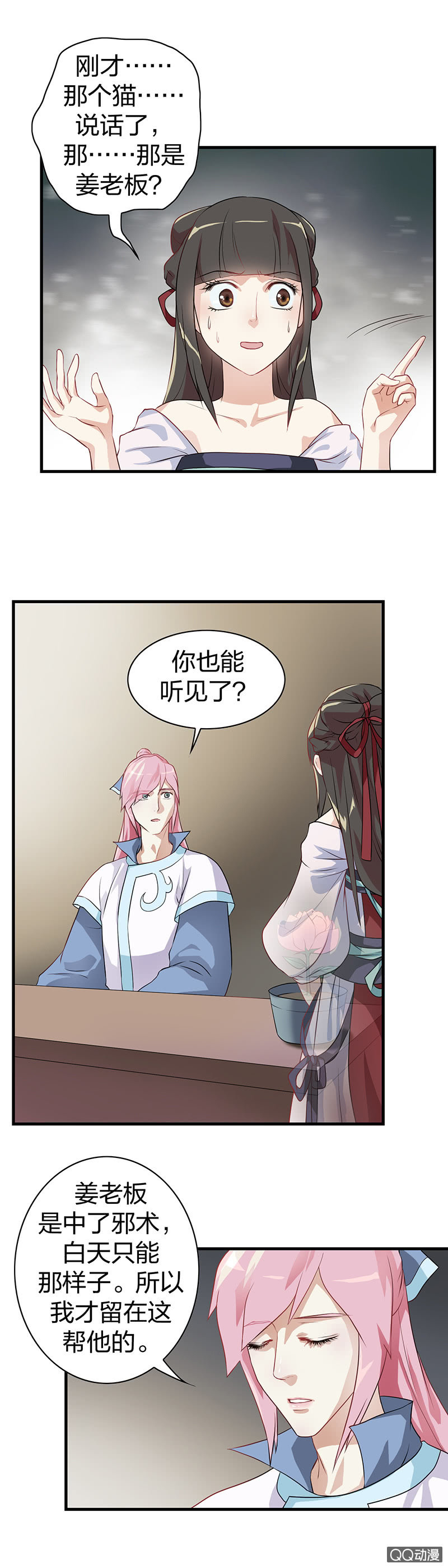 镜里观花·五4