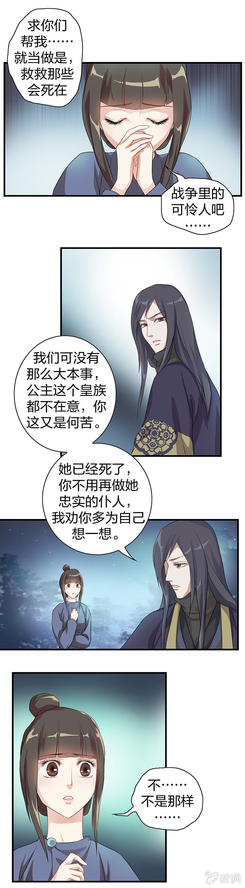 镜花水月·八5