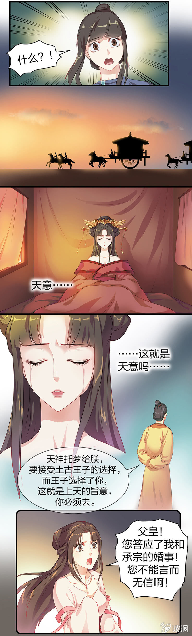 镜花水月·六2